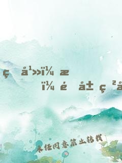 玄幻：我，開局獲得8年壽命